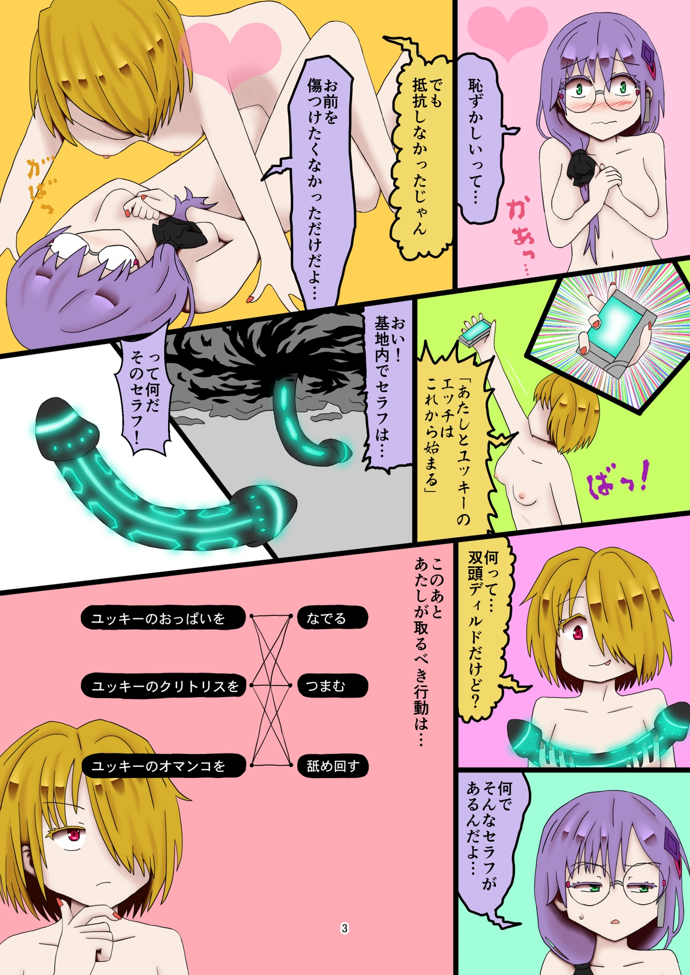 ヘブンな気分のエッチ