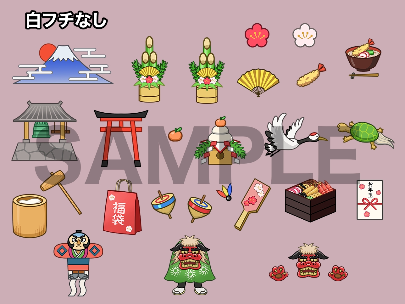 年末年始、お正月イラスト素材セット
