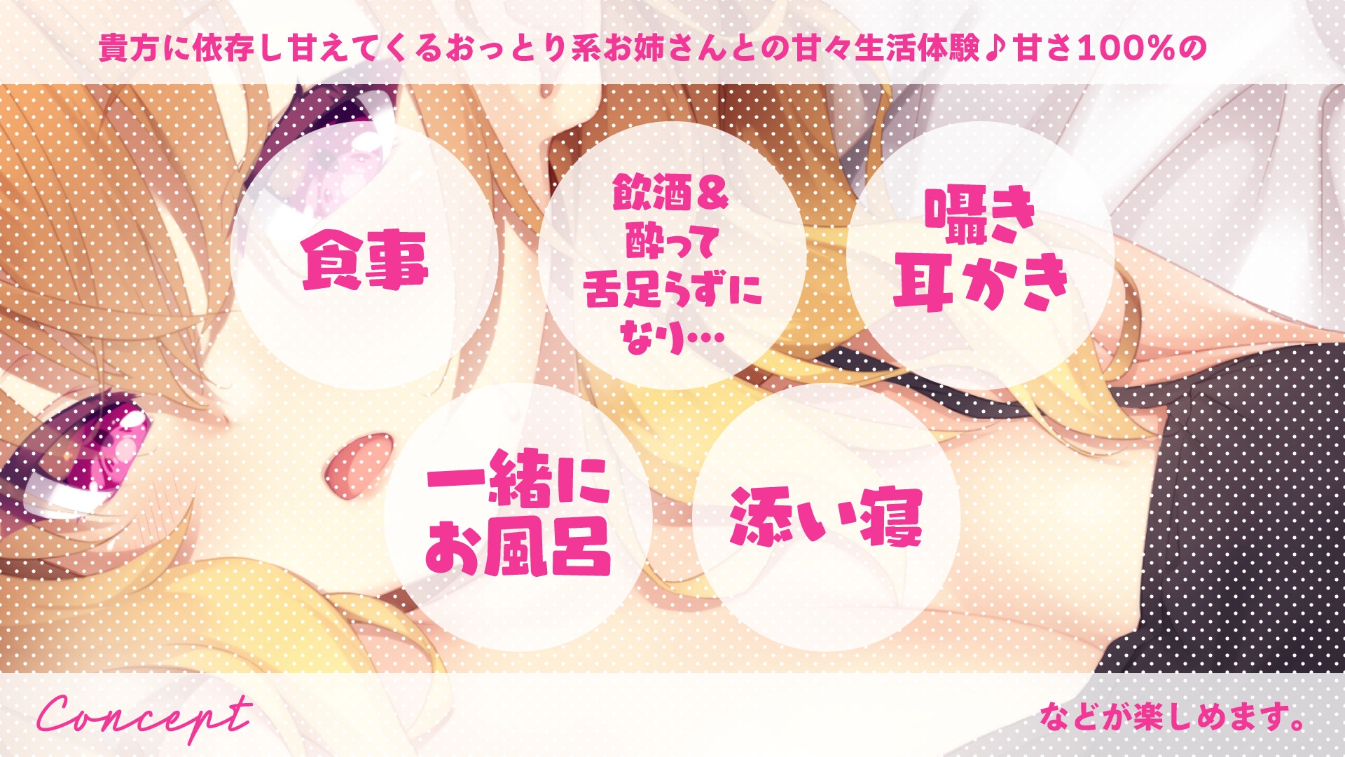 あなたがいないと生きていけない体にされちゃった...ダメダメお姉さんとのあまあまイチャラブ生活【お姉さんのこと、お世話してくれる?】フォーリーサウンド