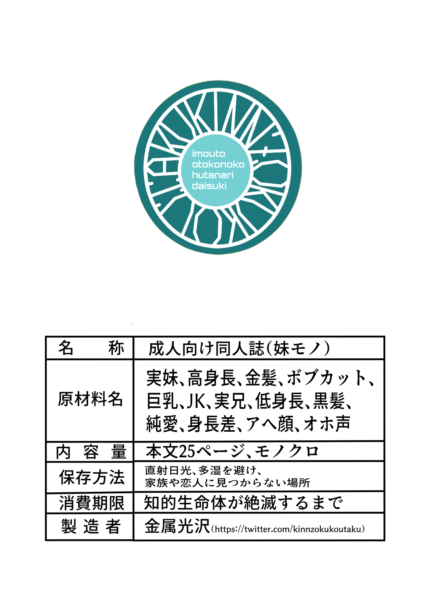 襲来⁉おっきい妹体格差-俺は妹の専属モデル-