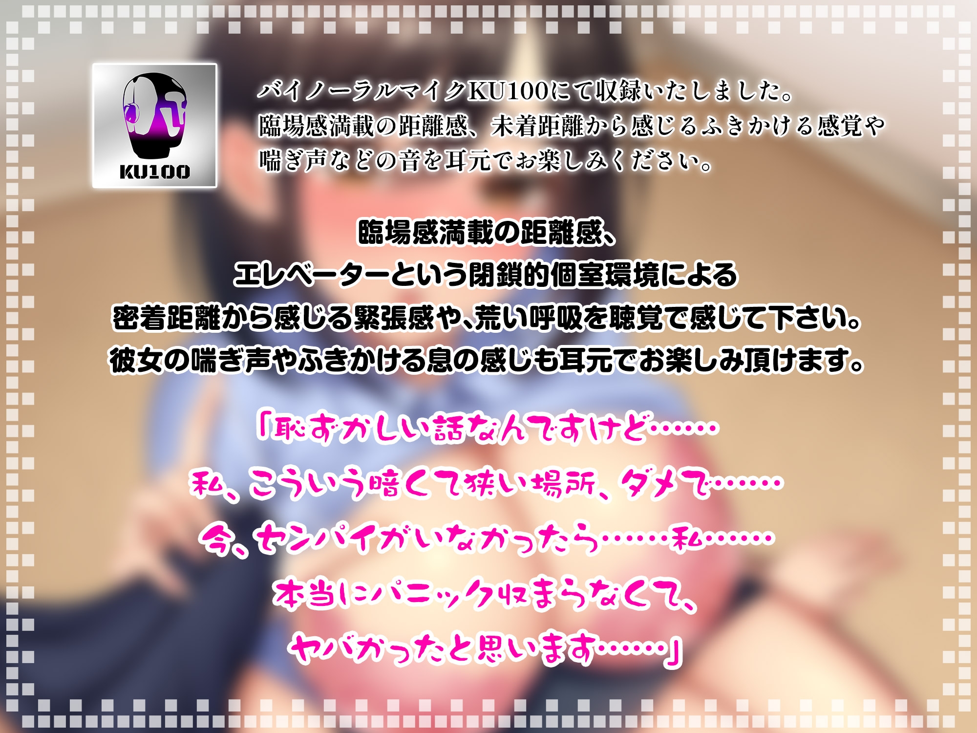 彼氏持ちの巨乳同期とエレベーターの中に閉じ込められました