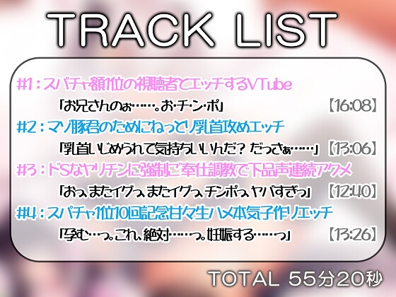 【期間限定220円】ドスケベ生意気JKがスパチャ1位で即オナホ♪色んなシチュでおまんこえっち