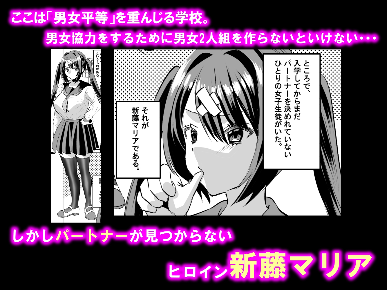 学園逆NTR～好きな人がいるのに犯される～