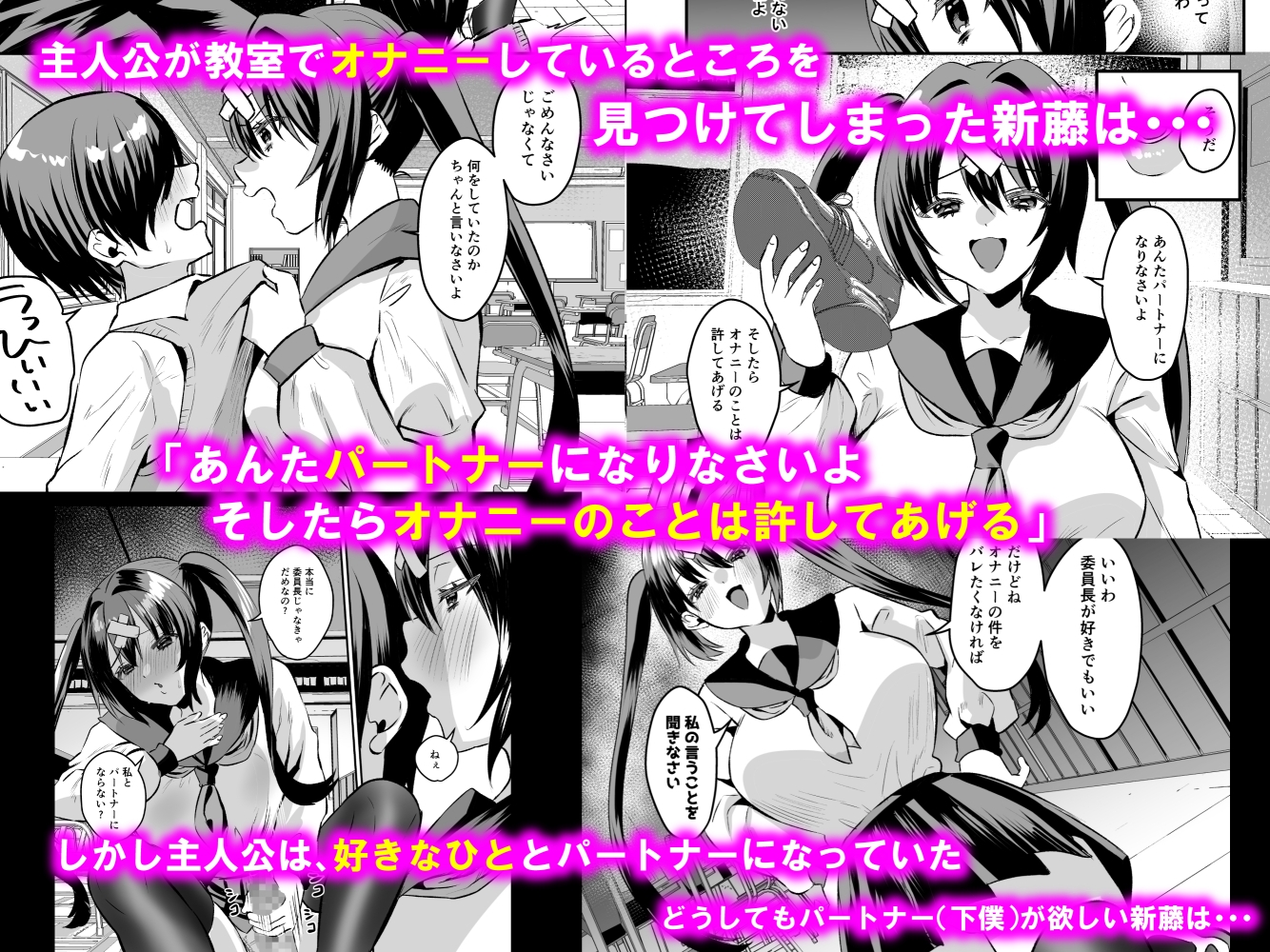 学園逆NTR～好きな人がいるのに犯される～