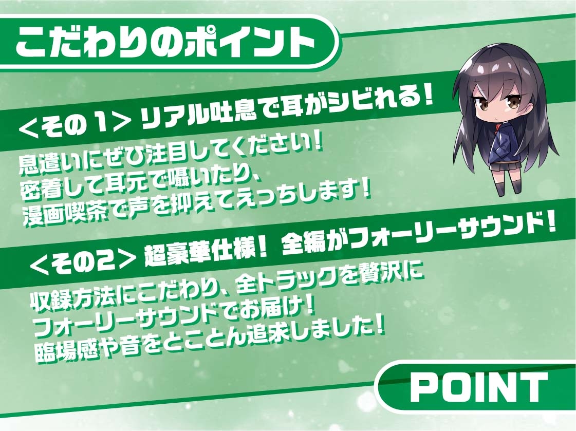 生JK2～リアル吐息を見耳でたっぷり感じながらクールJKに絞られちゃう～【フォーリーサウンド】