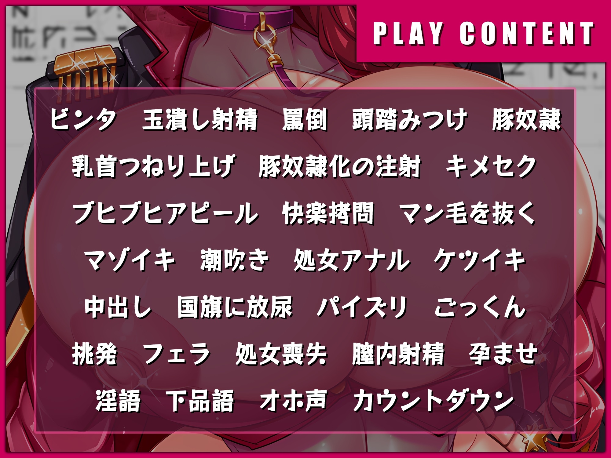 敗戦国の女大佐が、豚奴隷になるわけがない!