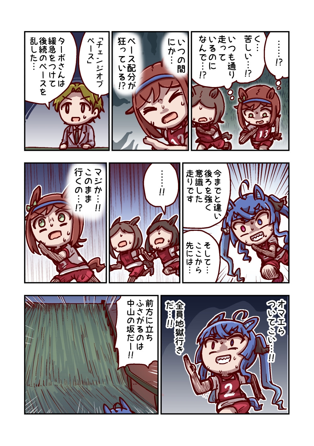 駆けろカノープス3