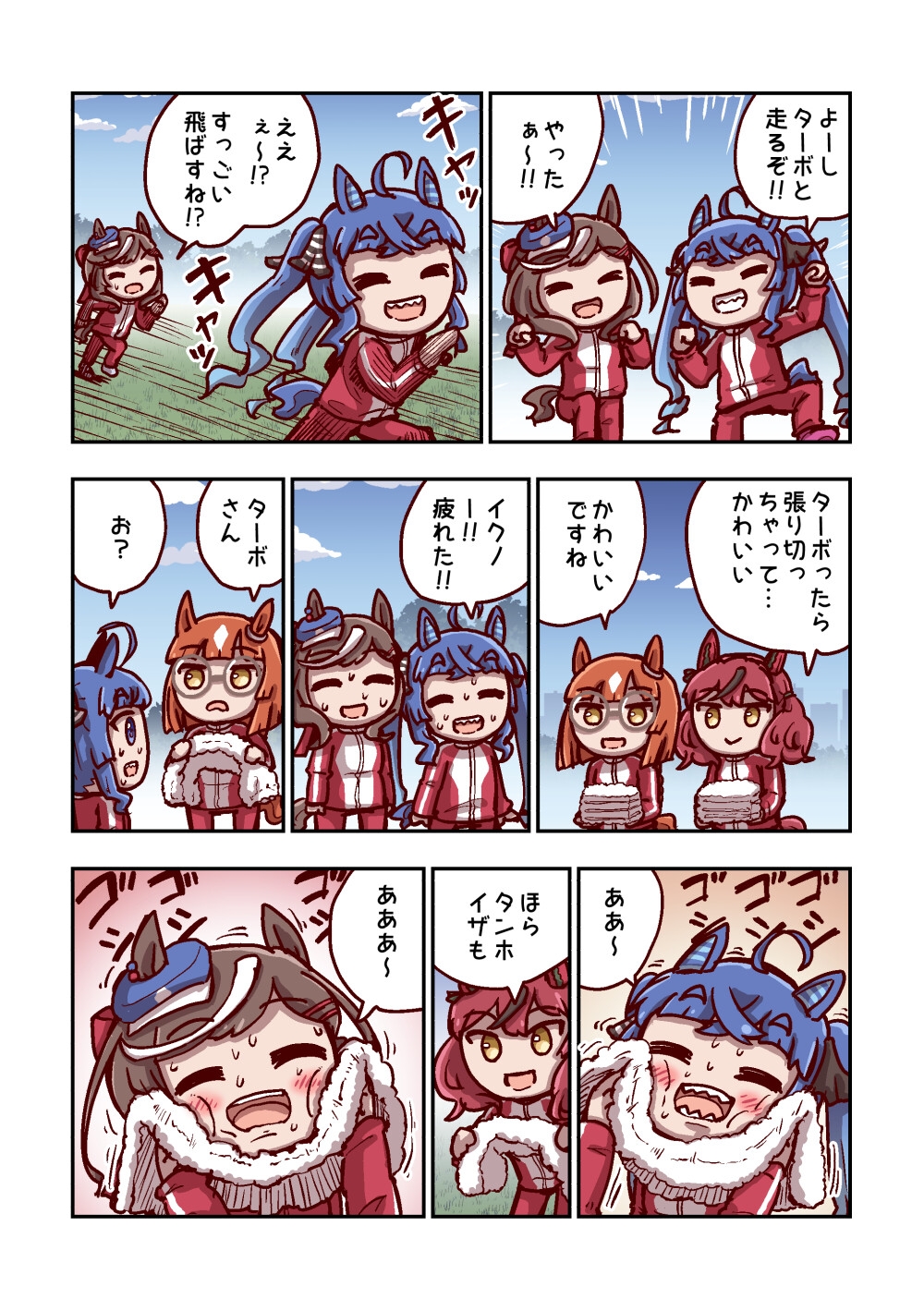 駆けろカノープス3