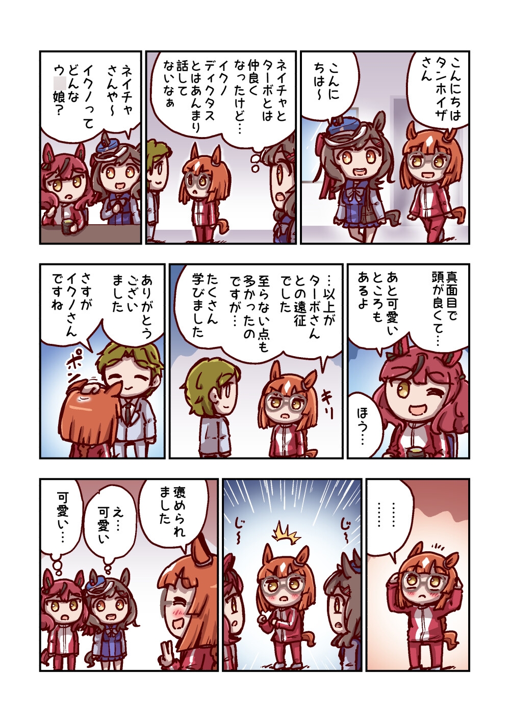 駆けろカノープス3