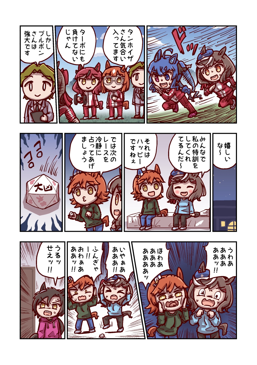 駆けろカノープス3