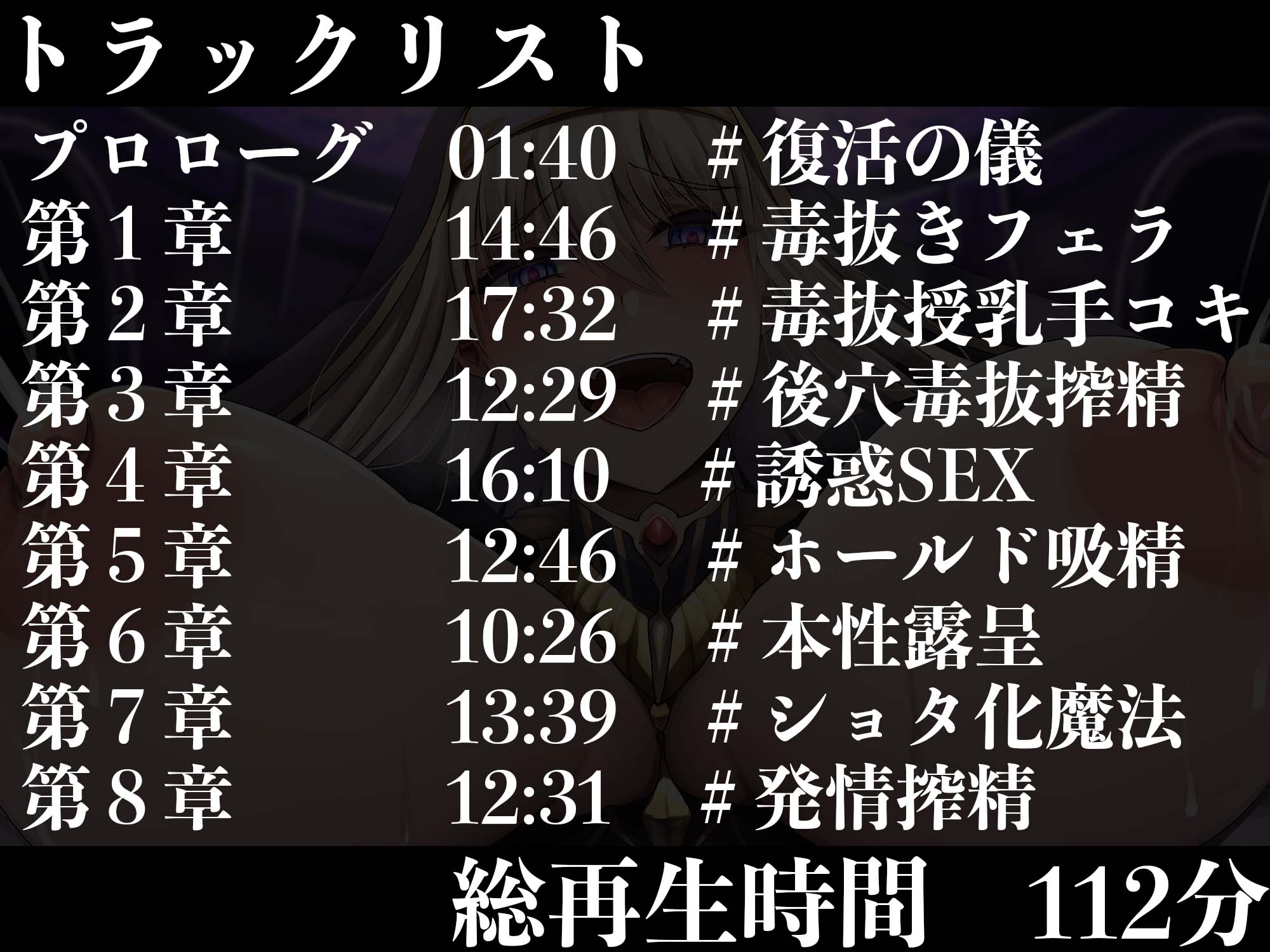 【オホ声逆レイプ】淫紋聖女〜体に淫紋を刻まれ常時発情状態のシスターが勇者の貴方にデバフをかけ搾精奴隷にする話〜