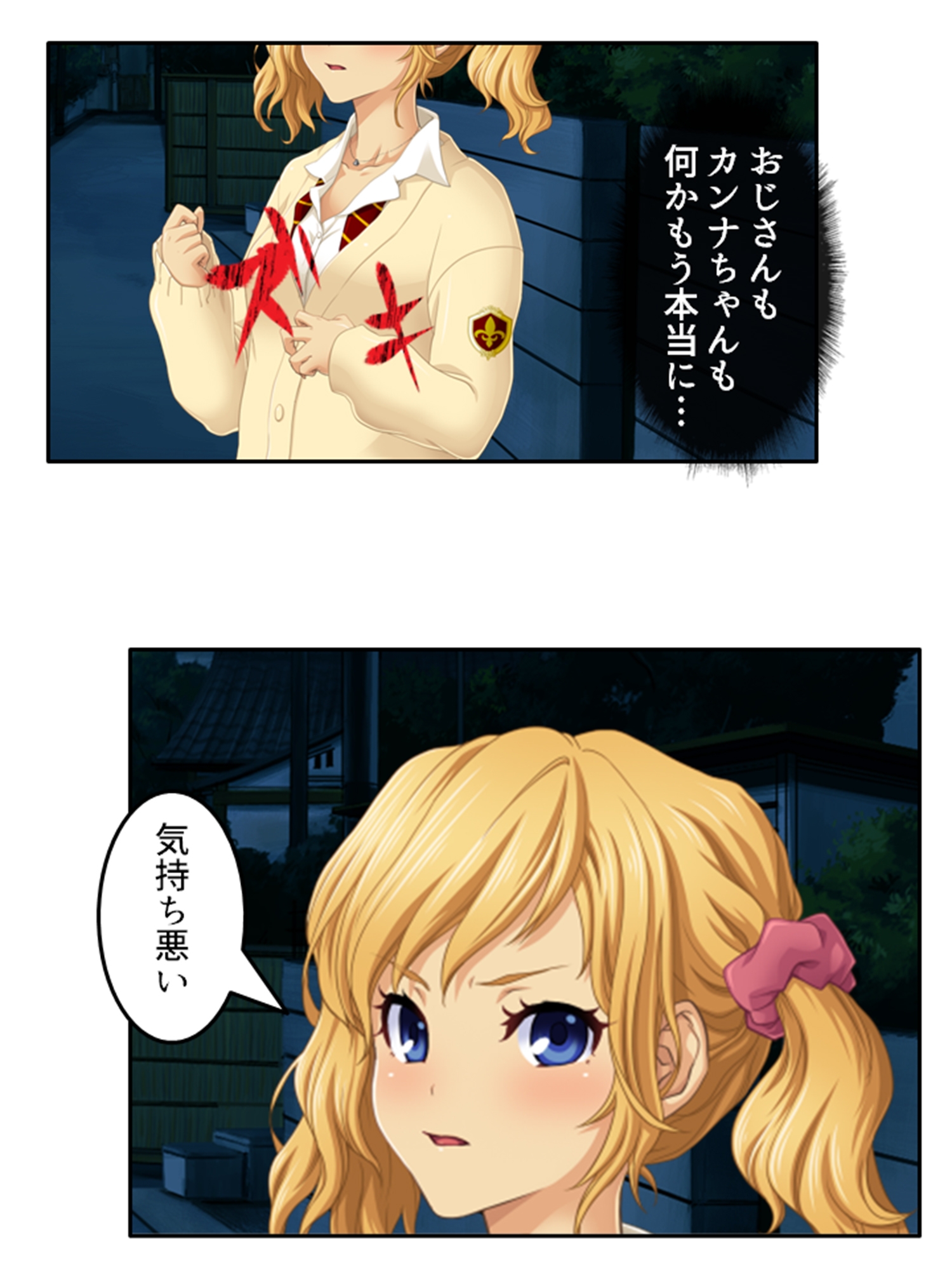 預かった友人娘とその友達はヘンタイでした!? 上巻