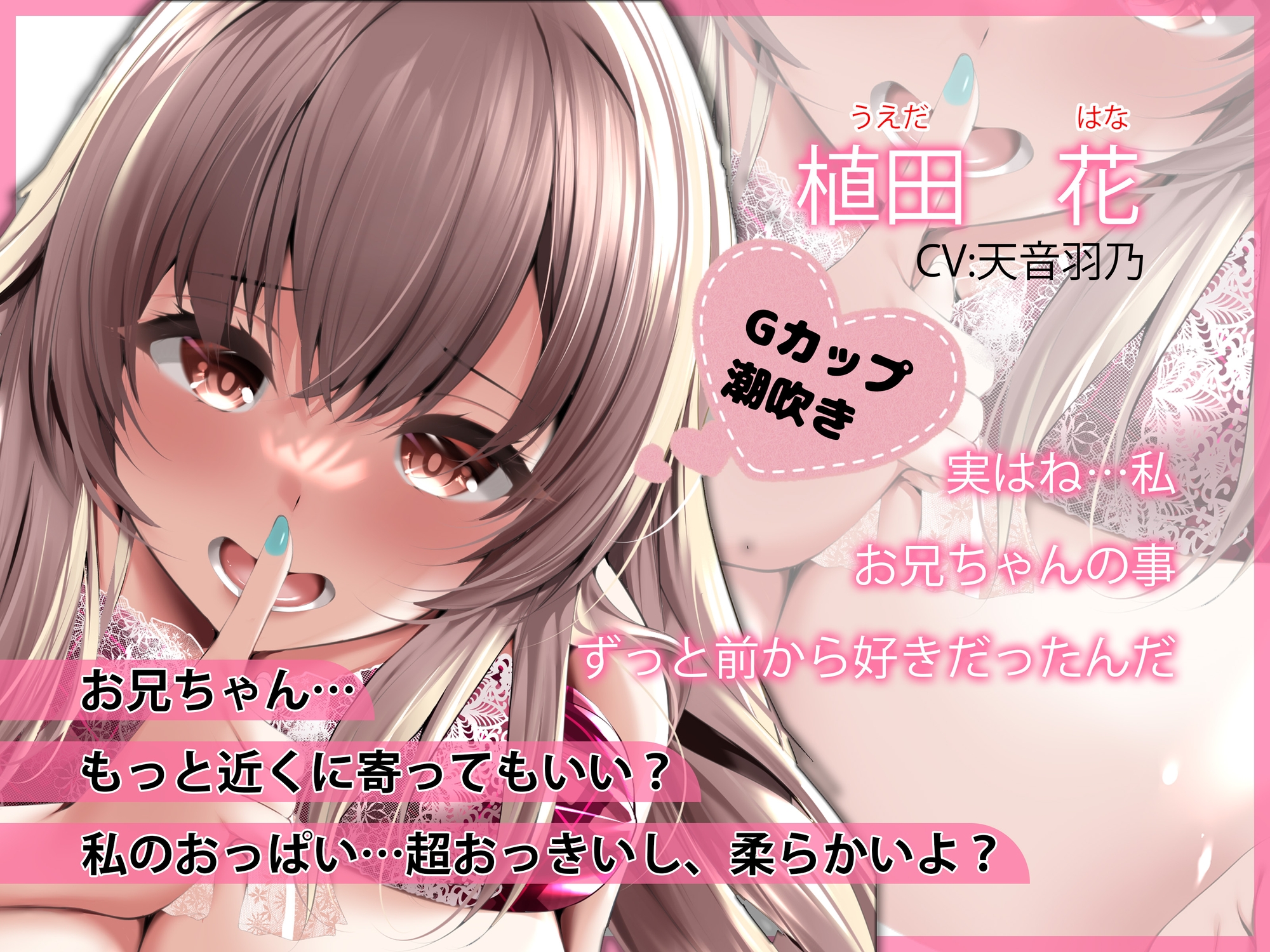 彼女が横で寝てるのに…彼女のおっとりどすけべ妹はくっつきたい〜密着誘惑され逆NTR中出しえっち〜