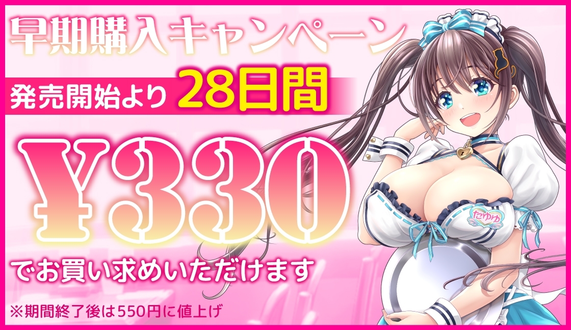 【期間限定330円】メイドカフェの爆乳アイドルキャストがママになって勉強漬けのショタに種付け筆おろし