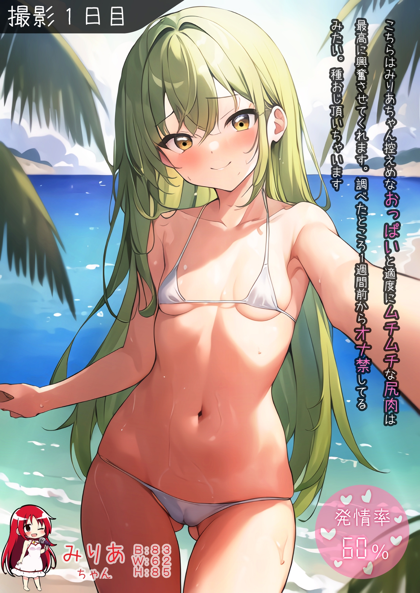 発情アイドル催眠調教 本当はアクメしかできないマゾ雌だってわからされちゃいました