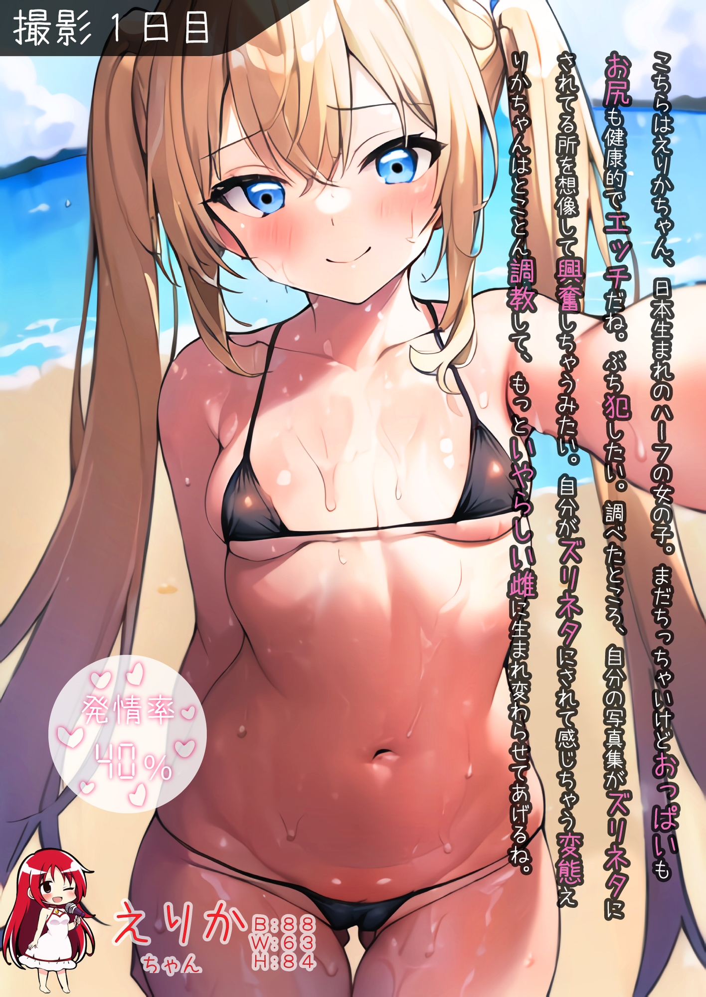 発情アイドル催眠調教 本当はアクメしかできないマゾ雌だってわからされちゃいました