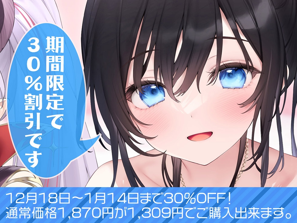 【サークル3周年記念作品/4時間収録】プリンセスガチャ 高貴なトリプルおま〇こにお顔もちんぽも埋めてください♪【KU100ハイレゾ】