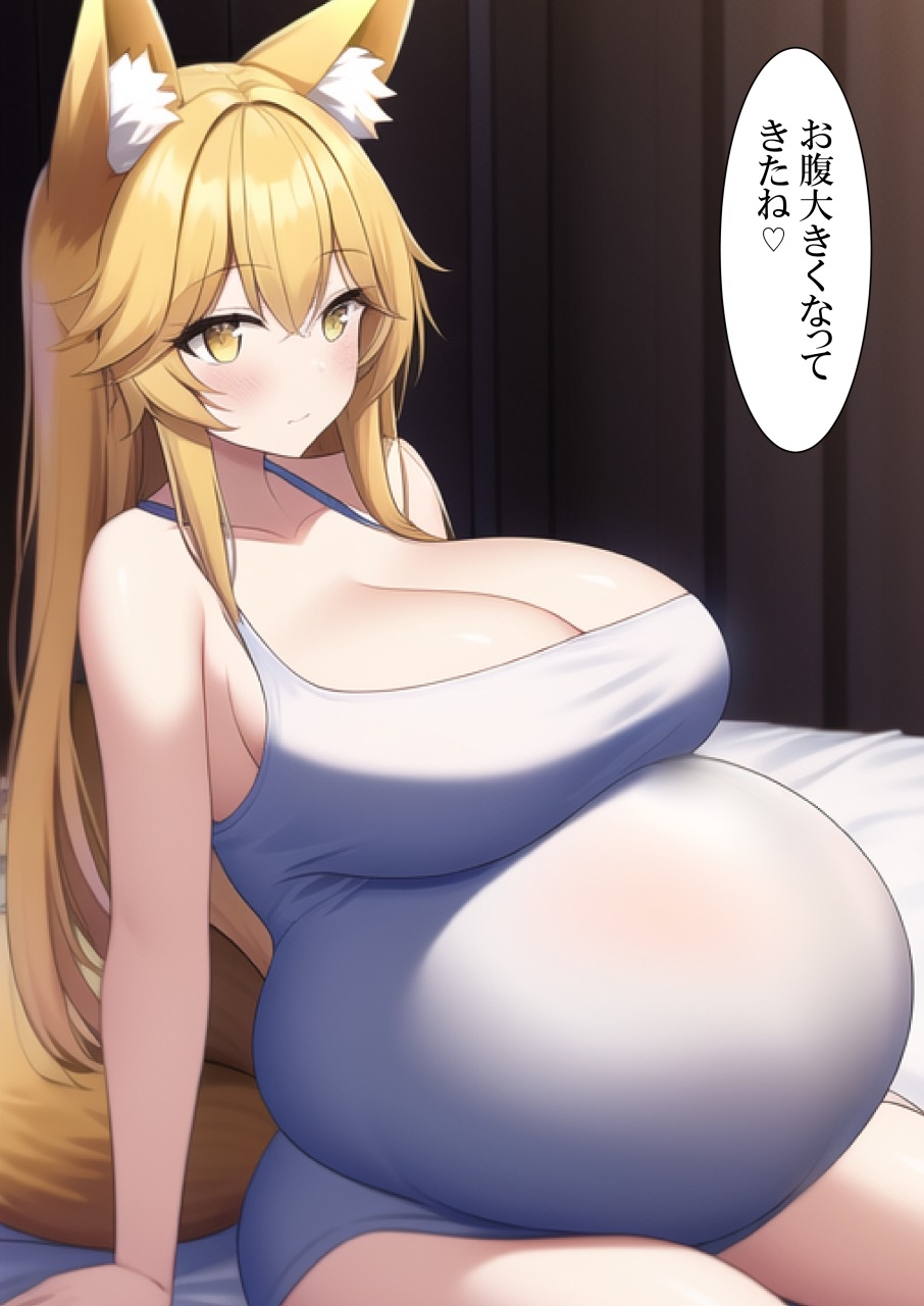 キツネのママに代理出産をお願いする