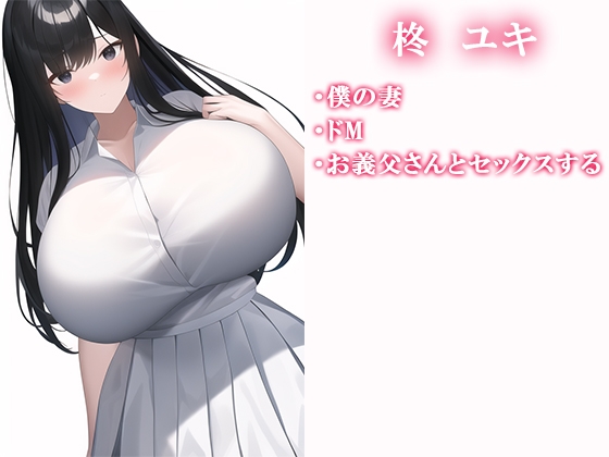 ネットでスワッピングを申し込んだら親が来た