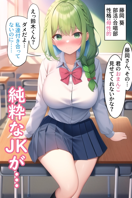 おま○こ見せて〜催○魔法でJKおま○こ大露出〜