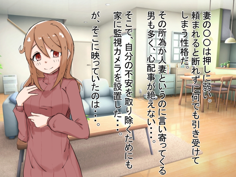 押しに弱い妻の様子を盗撮してみた