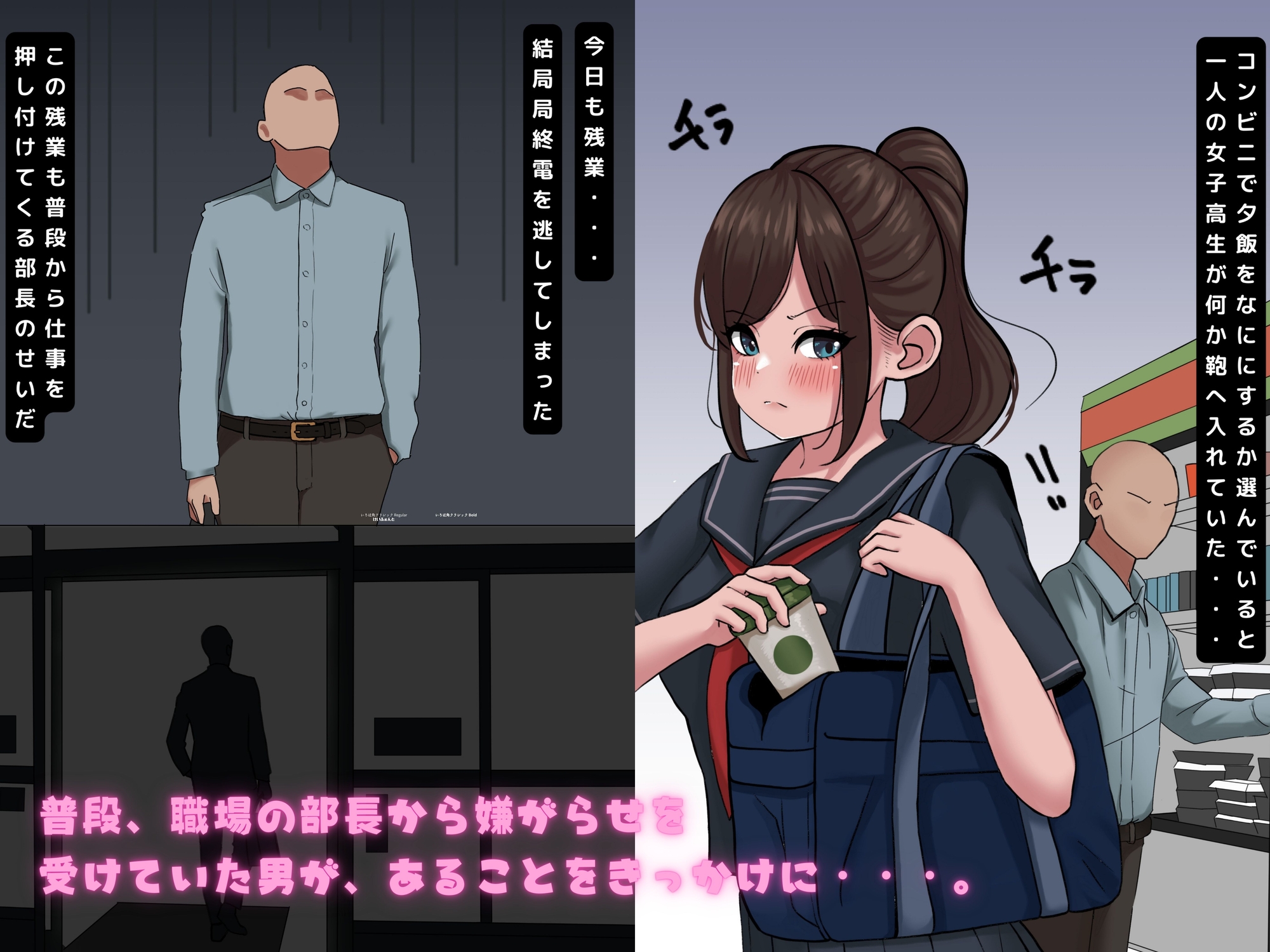 ムカつく部長の娘を快楽堕ちするまで調教した