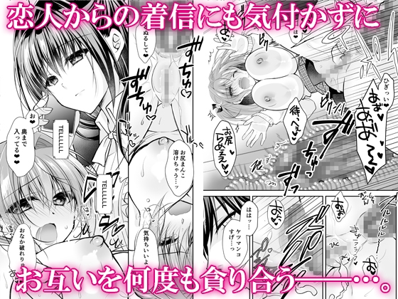 理想の恋人ができて幸せ者だった俺が彼女の妹と……。3