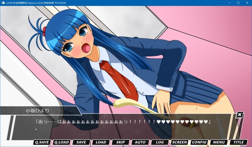 ふたなり改造娘観察記 Report.4 ふたなり強制射精 THE NOVEL