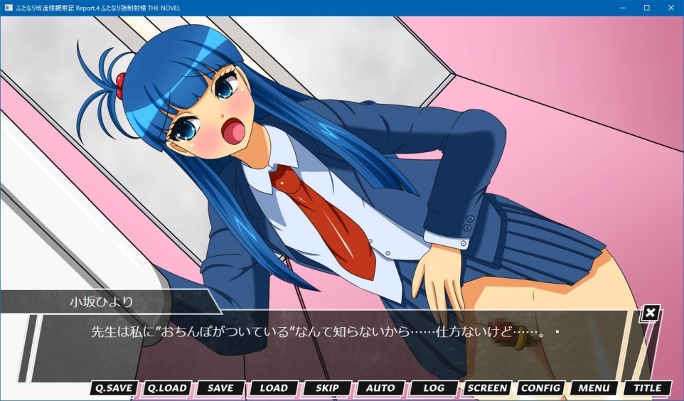 ふたなり改造娘観察記 Report.4 ふたなり強制射精 THE NOVEL