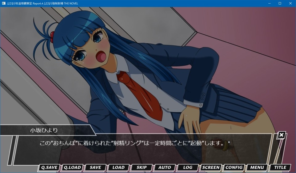 ふたなり改造娘観察記 Report.4 ふたなり強制射精 THE NOVEL