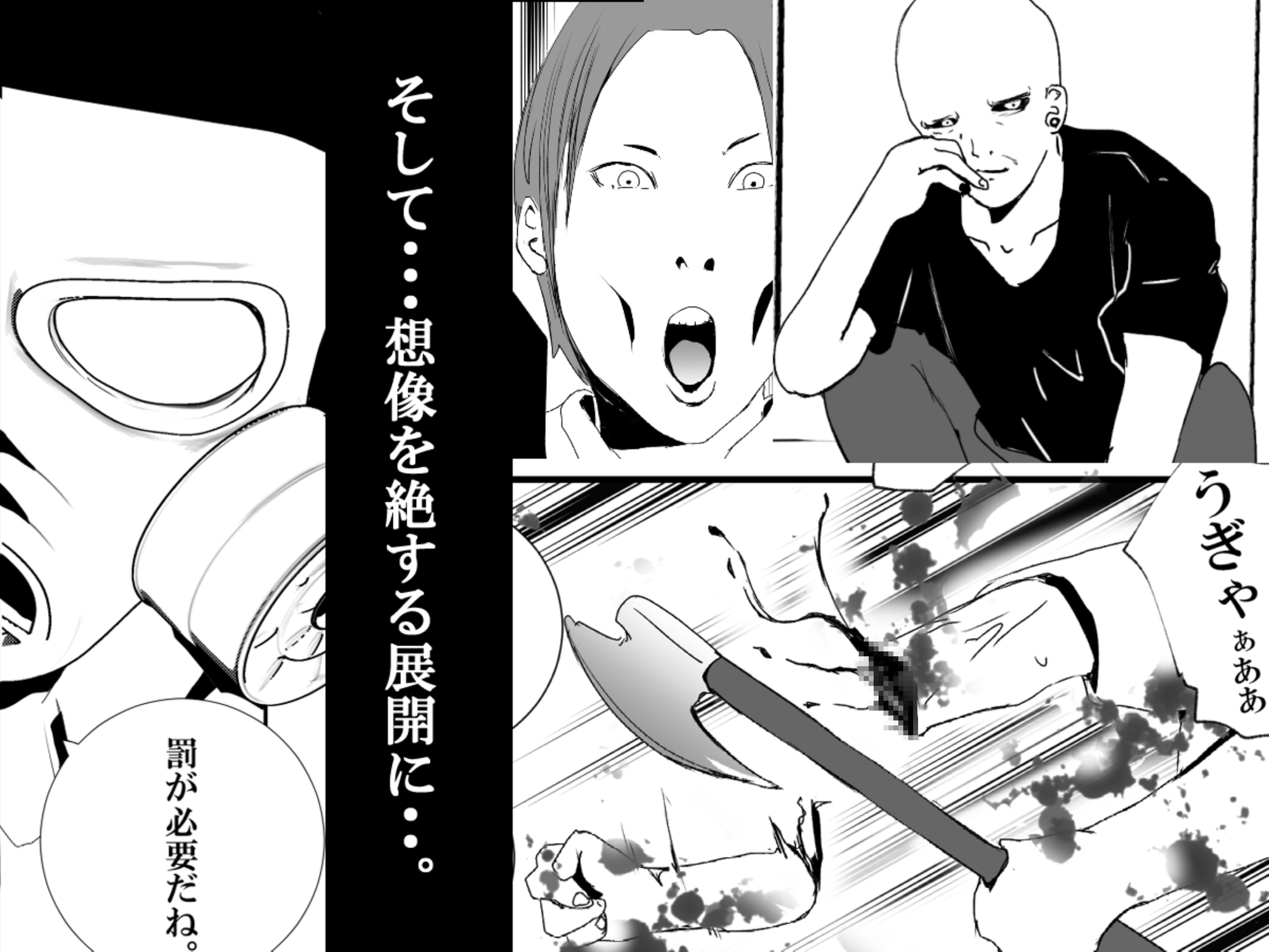【片想い】つむぎがドS男に調教されてた。【後編】