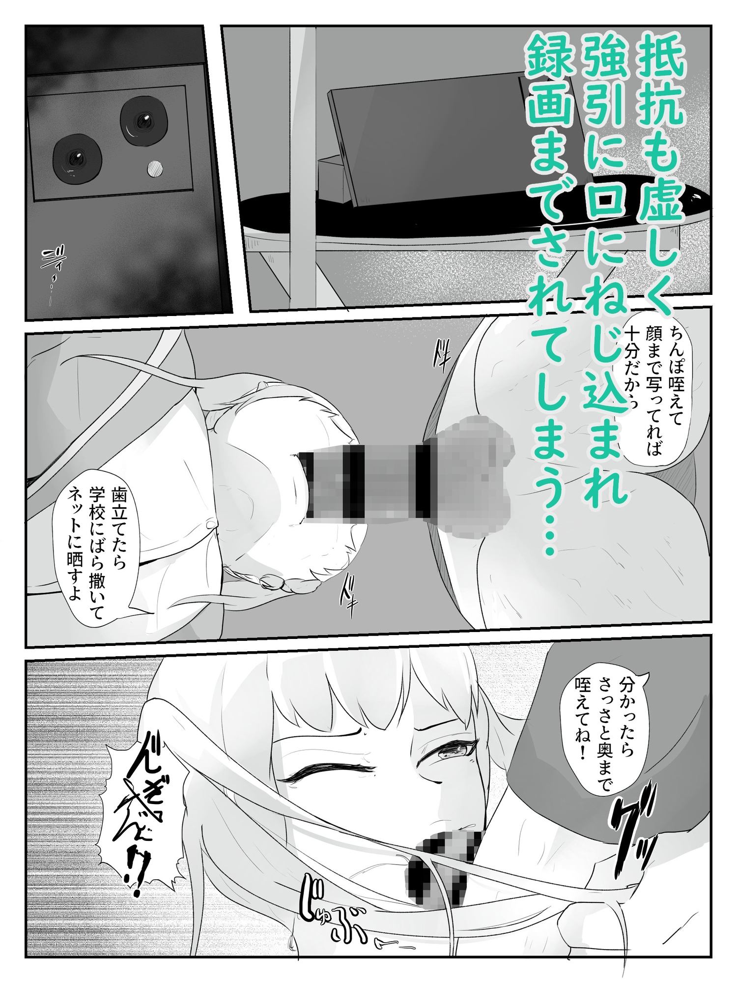 友達の暇つぶしにされ店長に初めてを奪われる ハメられ調教