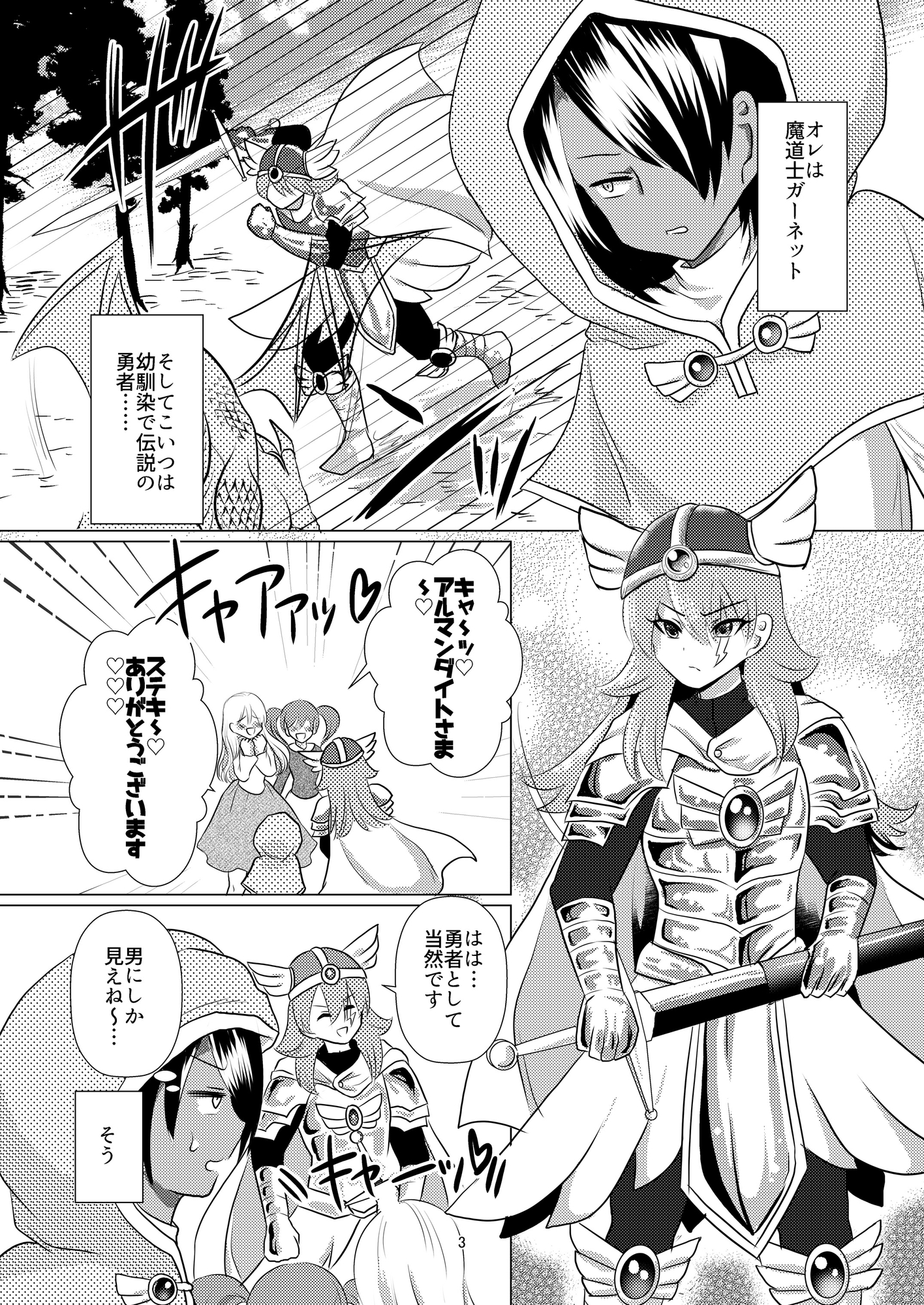 友愛ランデブー