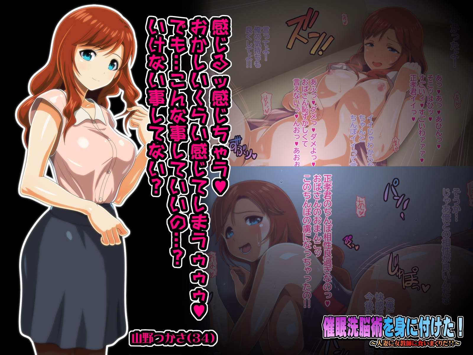 催眠洗脳術を身に付けた!