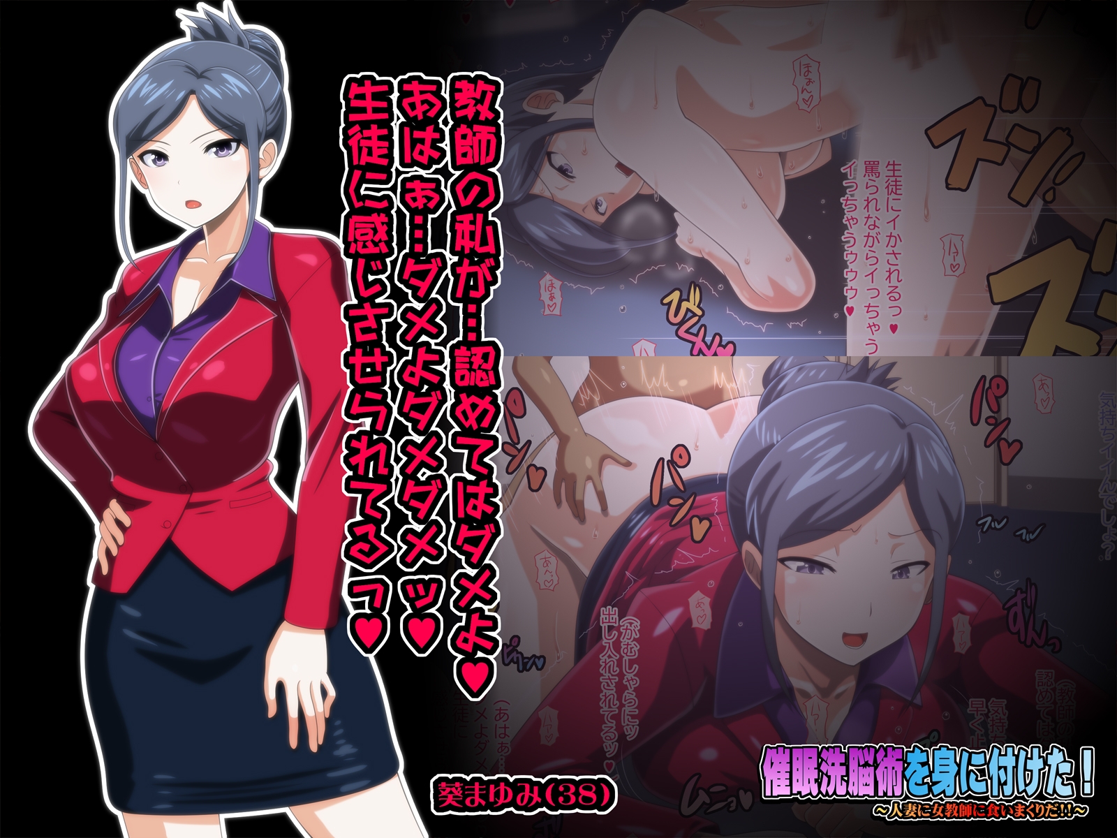 催眠洗脳術を身に付けた!