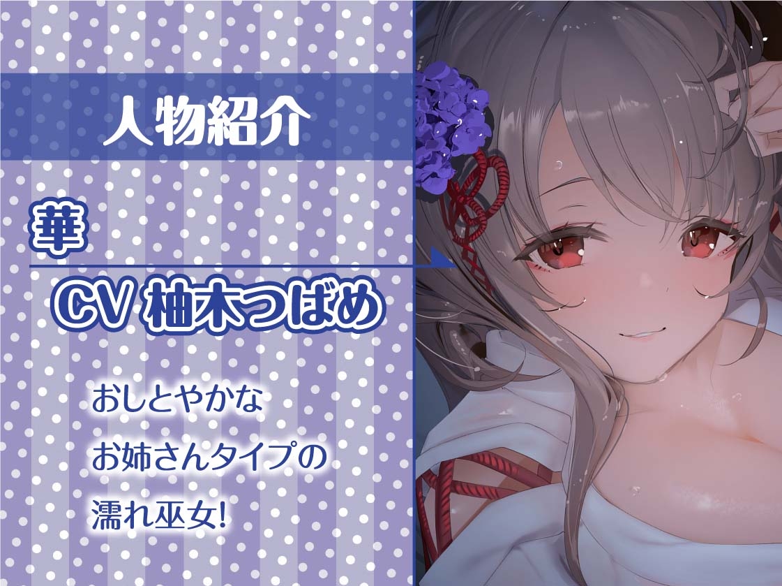 甘濡れ巫女との甘々交尾性活【フォーリーサウンド】