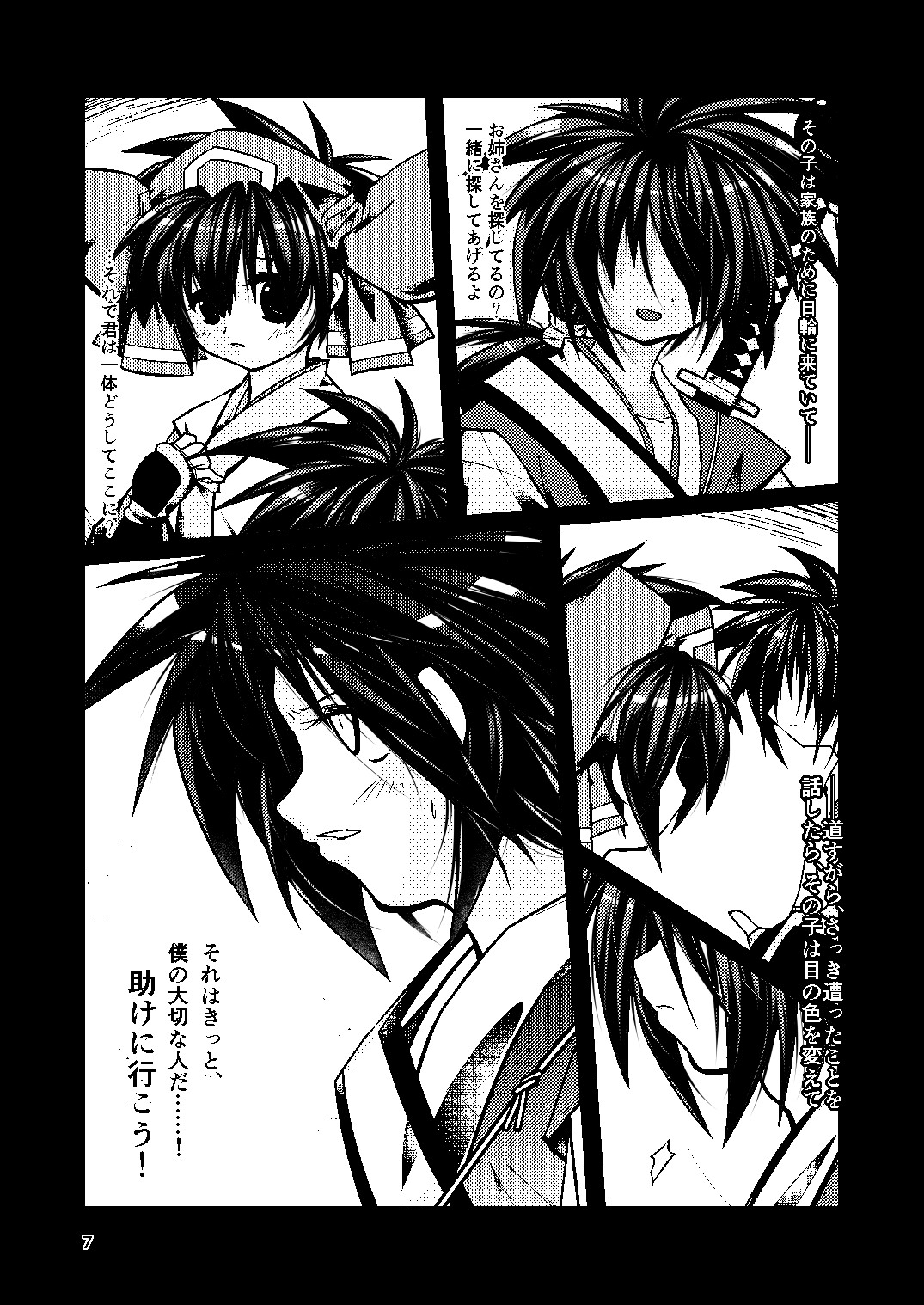 鬼の子たちの零