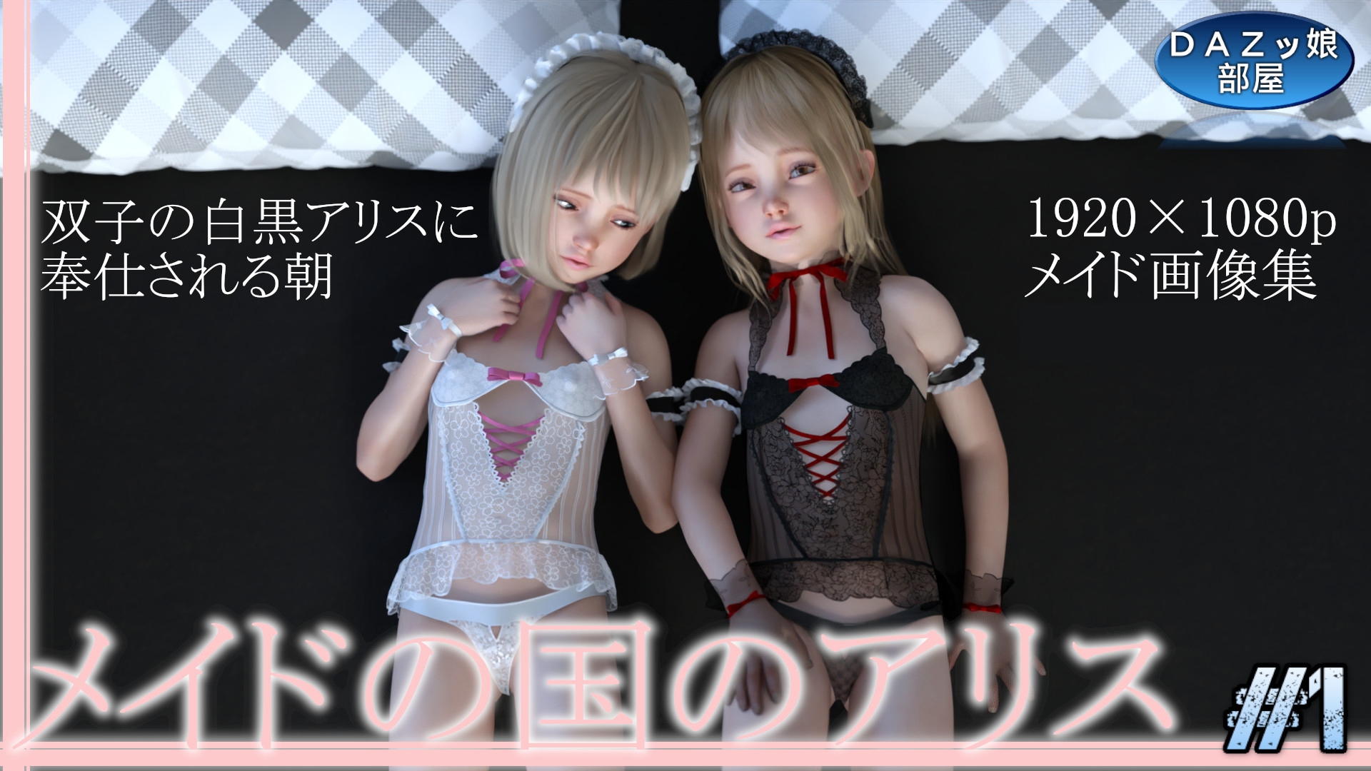 総集編の国のアリスとコハル 2022年版