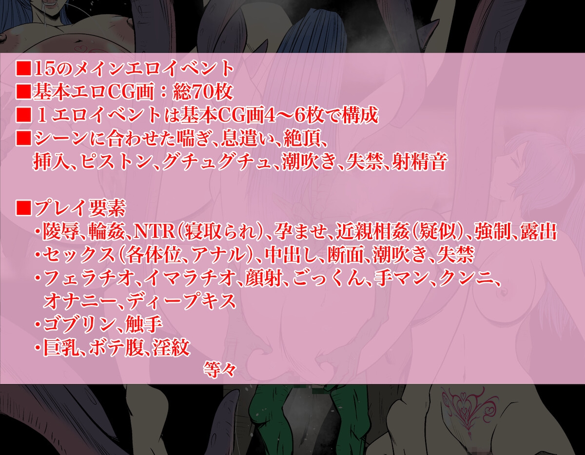 淫欲の術に堕ちた婚約者を目の前で孕ませ陵辱された勇者の物語