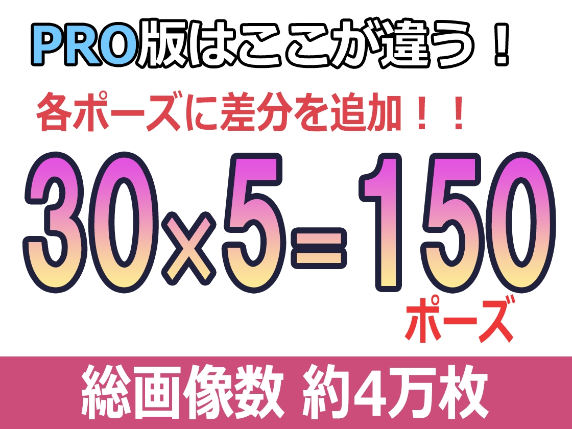 絵描きが作ったエロ漫画のための3Dポーズ集 Vol.3フェラ編【PRO版】