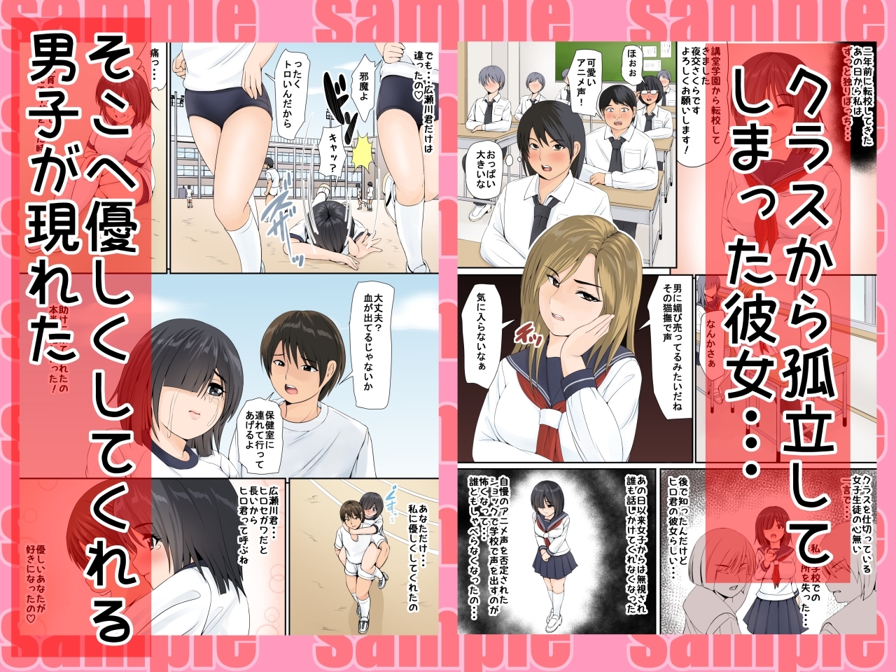 地味で陰キャでHな女の子は好きですか?