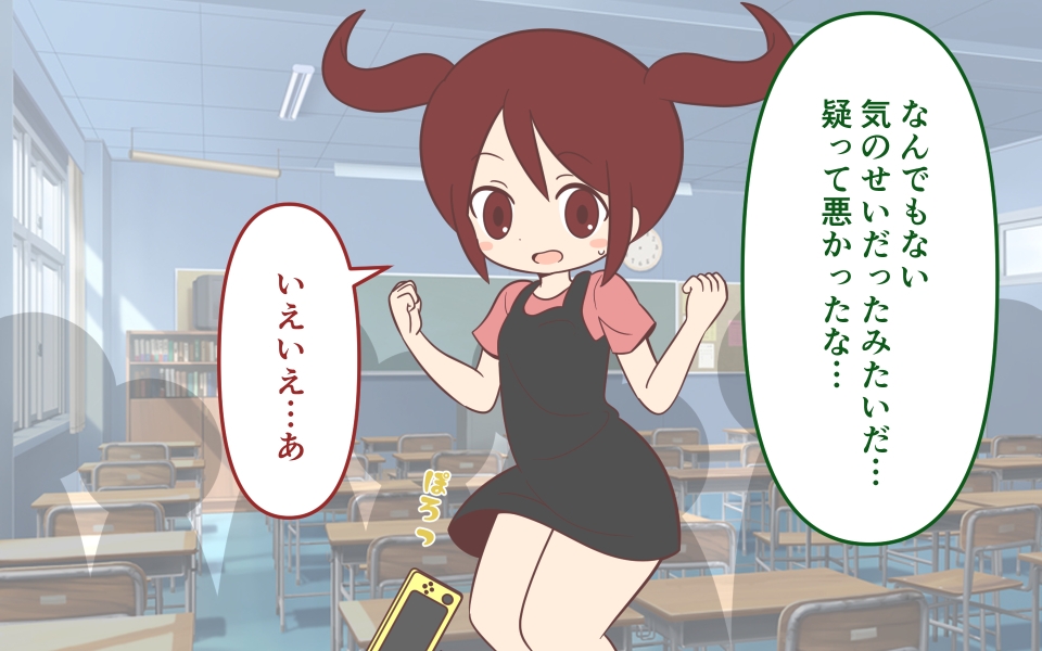 徹底した持ち物検査