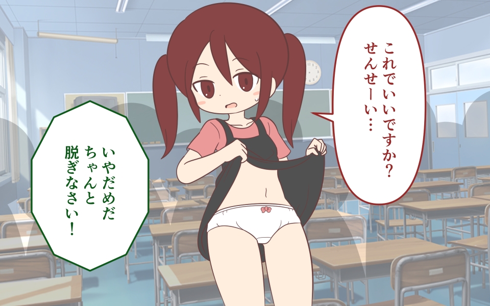 徹底した持ち物検査