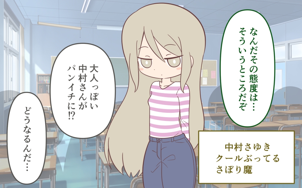 徹底した持ち物検査