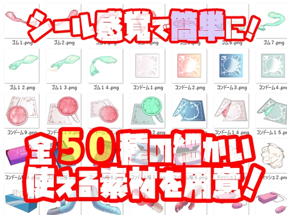 クリエイターのための小物素材集