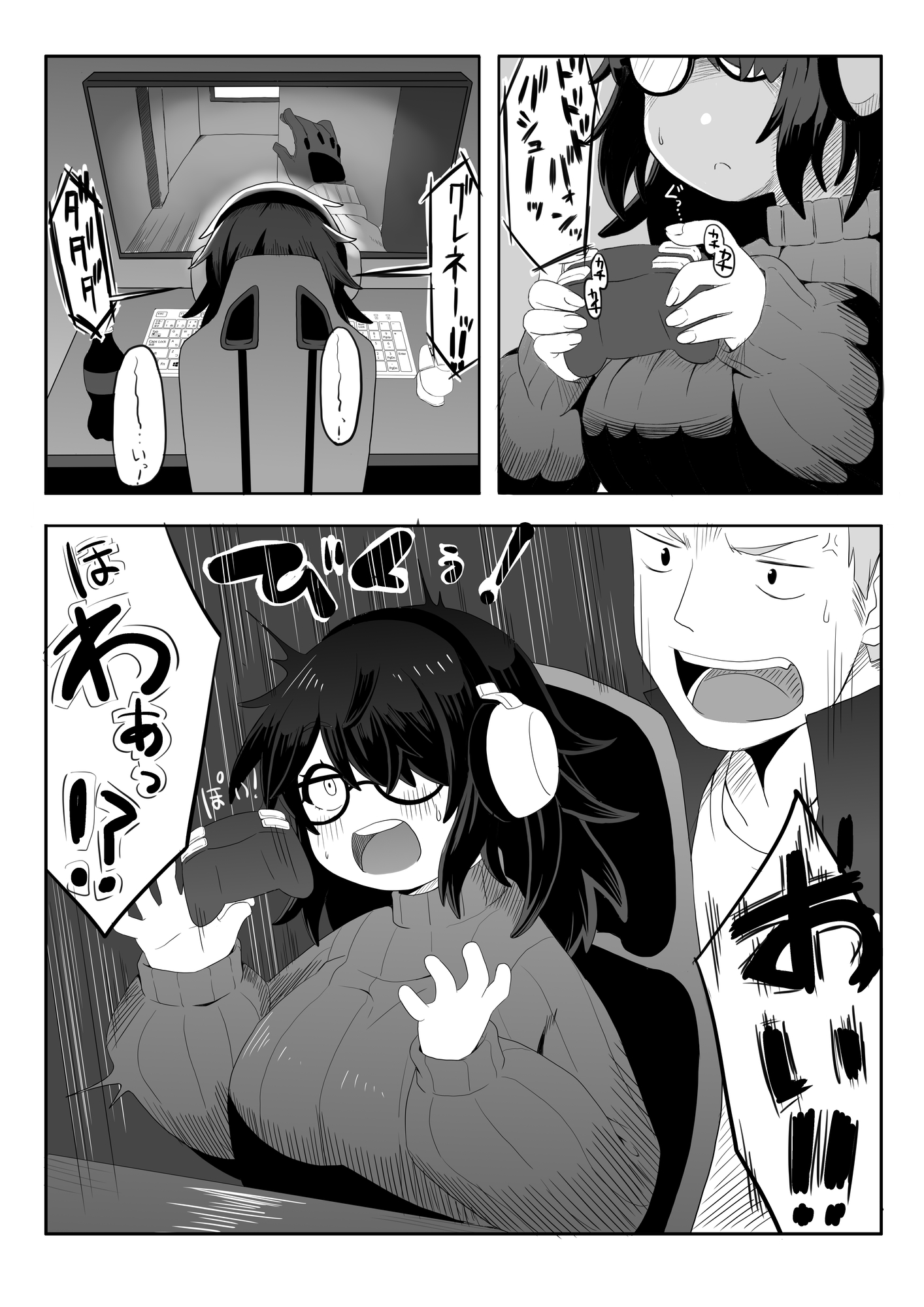 ネクラむっちり女に自分の体のエロさを理解らせる