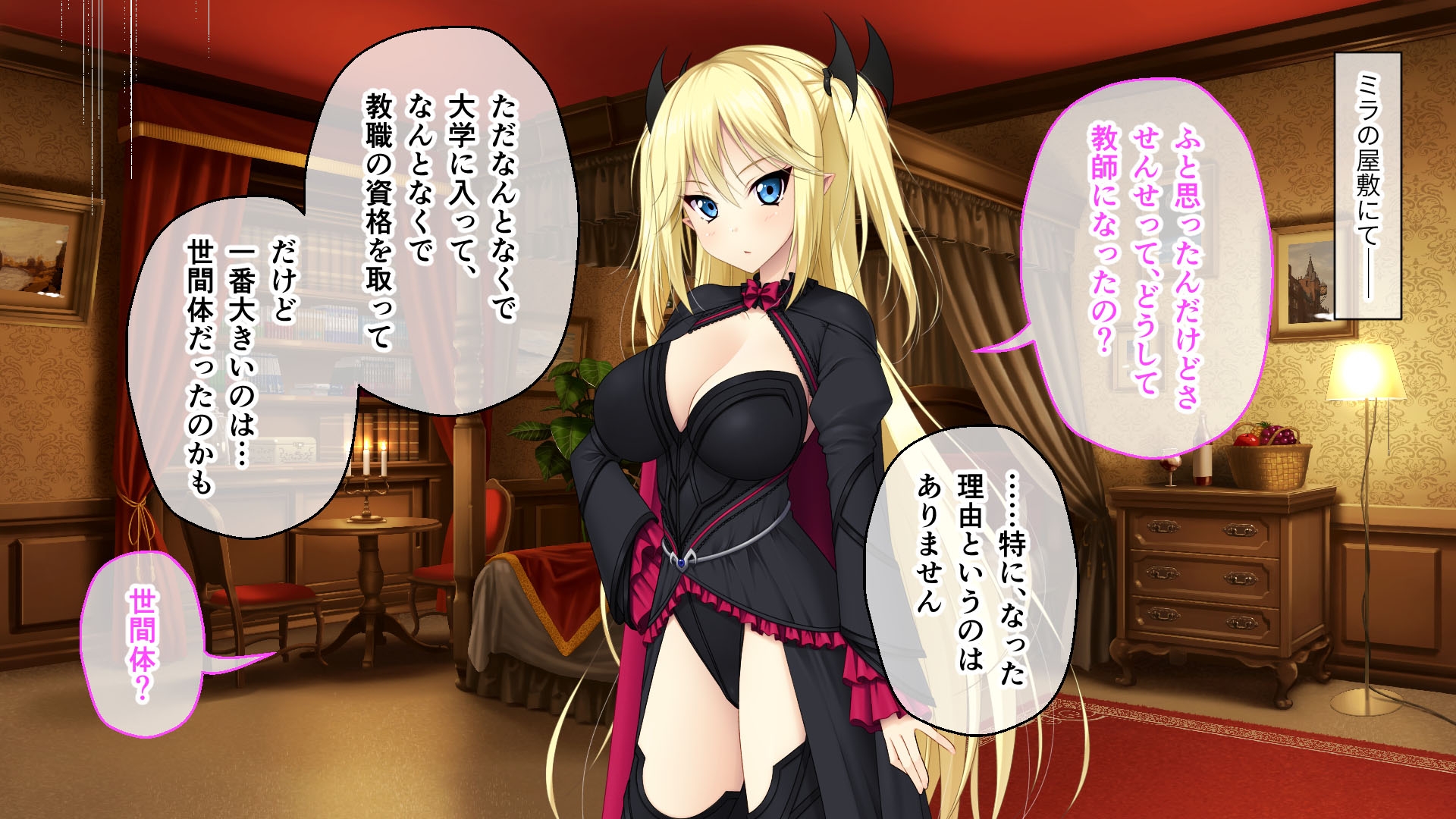 異種族カノジョ(ヴァンパイア)とイチャラブらいふ 後編 ～ドSな教え子ヴァンパイア様は種付けをお望みのようです～