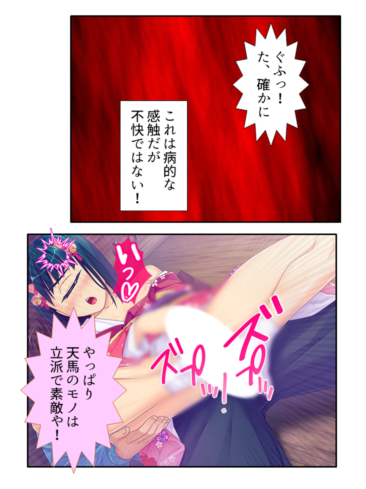 半妖娘婚活記!どスケベ美魔物とお突き合い 4巻