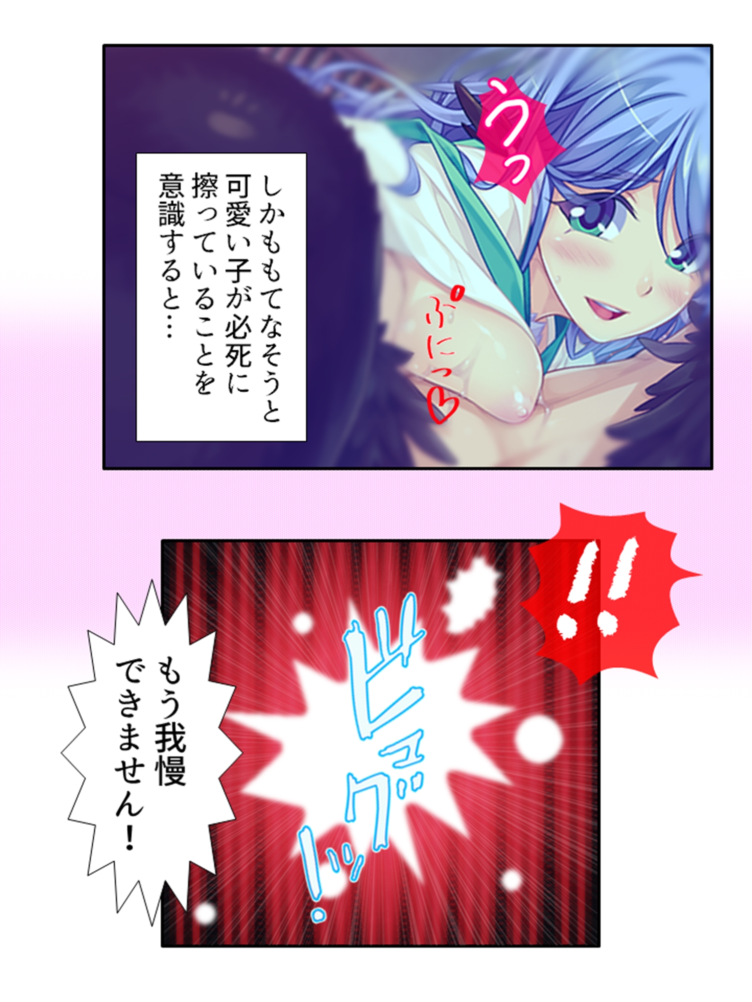 半妖娘婚活記!どスケベ美魔物とお突き合い 4巻