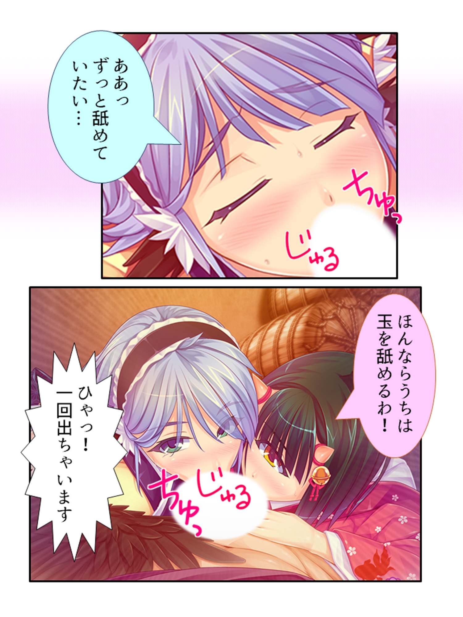 半妖娘婚活記!どスケベ美魔物とお突き合い 4巻